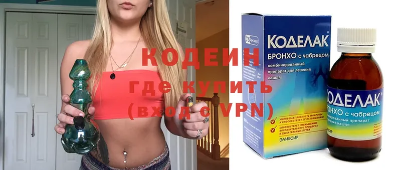 Codein Purple Drank  kraken зеркало  Богородицк 