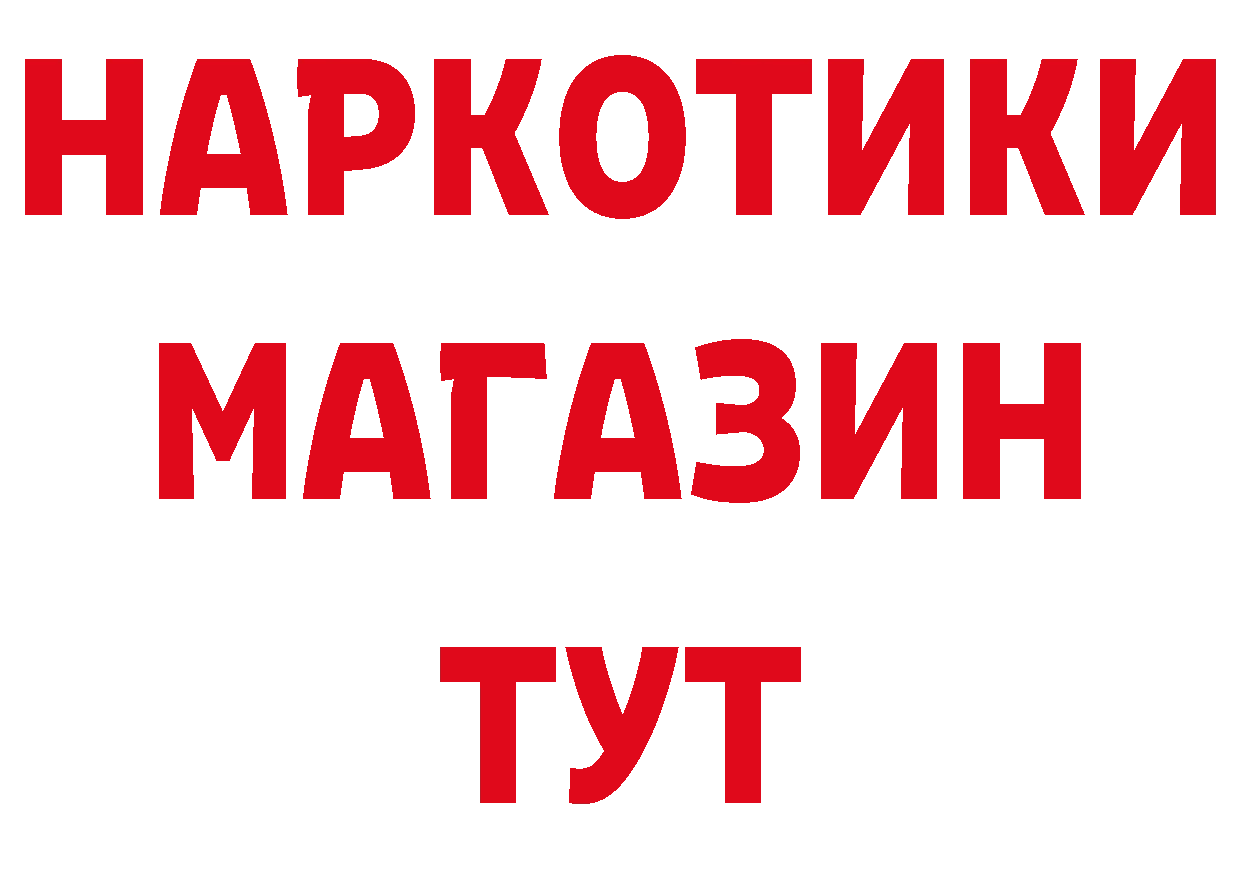 Бутират GHB ССЫЛКА даркнет ссылка на мегу Богородицк